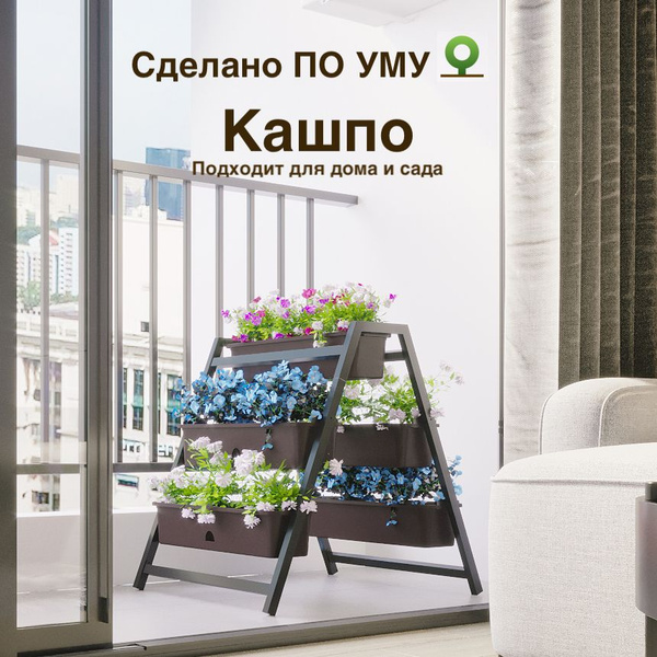 Кашпо универсальное, для дома и улицы, Цвет: Коричневый, Чёрный ...