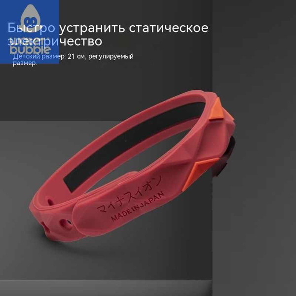 Спортивные браслеты, антистатическое обезвреживание отрицательных ионов ...