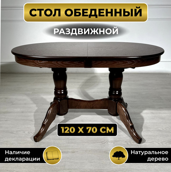Стол обеденный 12 STOOL Раздвижной Стол обеденный_ST13_Нет бренда ...