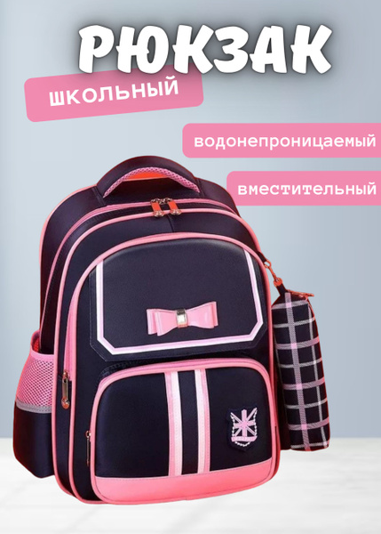 Рюкзак детский для девочек / Рюкзак школьный для первоклассницы / Ранец ...