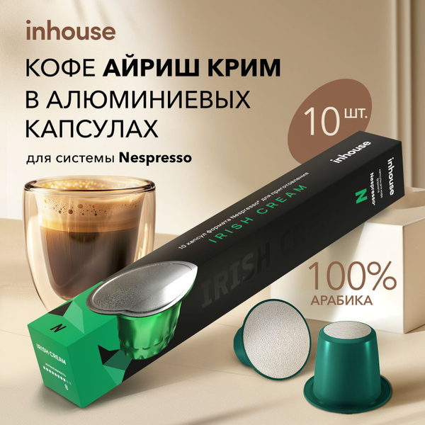 Кофе в капсулах INHOUSE IRISH CREAM для кофемашины формата NESPRESSO ...