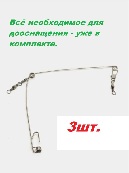 Самоподсекатель для рыбалки. Самоподсекающая снасть. - купить по ...