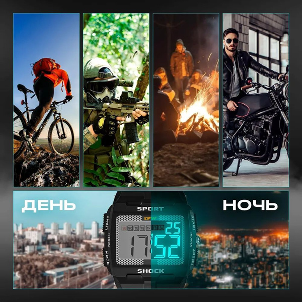 Часы наручные мужские электронные с LED подсветкой для туризма ...