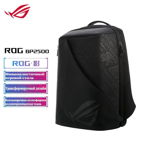 Купить Рюкзак для ноутбука ASUS BP2500 - по низким ценам в интернет ...
