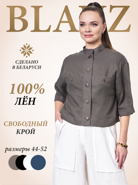 Жакет Blauz - купить с доставкой по выгодным ценам в интернет-магазине ...