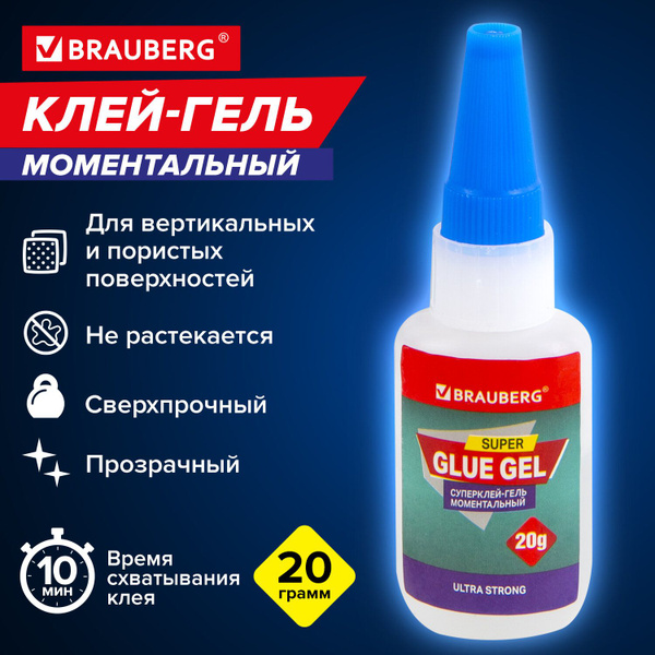 Клей момент ультрапрочный супер клей-гель Brauberg Extra 20 грамм ...