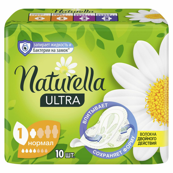 Прокладки NATURELLA Ultra Нормал, с крылышками, 10шт - купить с ...