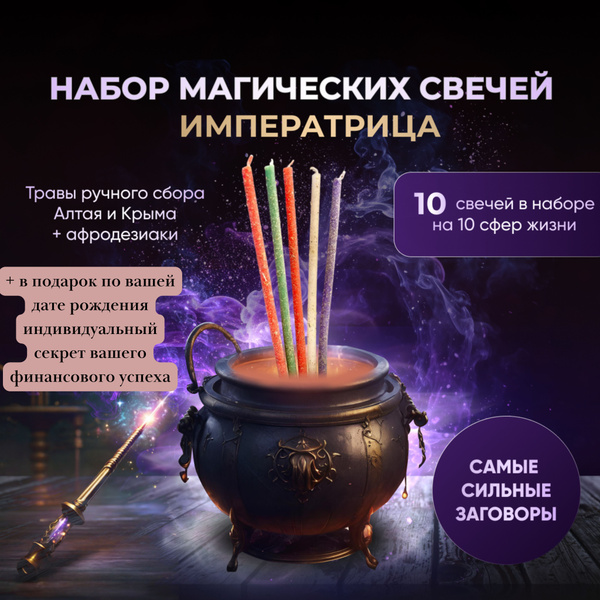 Магические свечи, 16 мм купить по выгодной цене в интернет-магазине ...