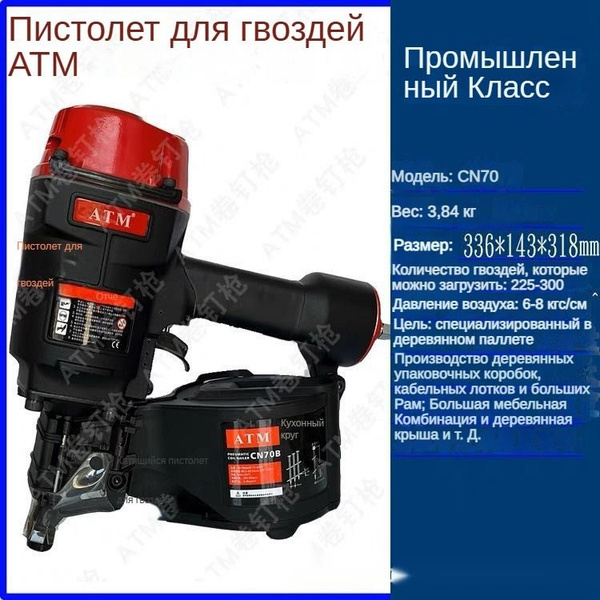 Электрический гвоздезабивной пистолет для бетона для сантехников ...