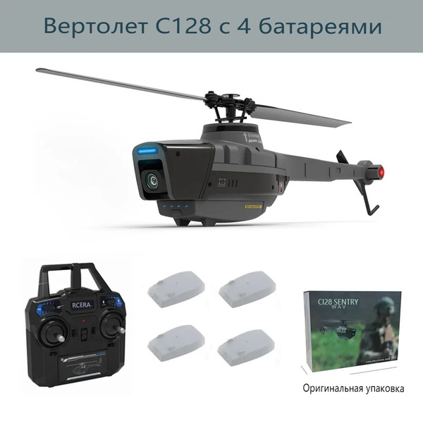 Вертолет C128 2,4G RC, 4 пропеллера, камера 720P, 6-осевой электронный ...