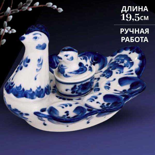 Тарелка для яиц "Наседка" с солонкой без крышки. Галактика г.Гжель ...