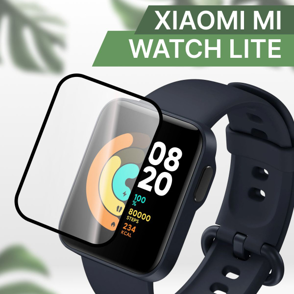 Глянцевая противоударная пленка для смарт-часов Xiaomi Mi Watch Lite ...