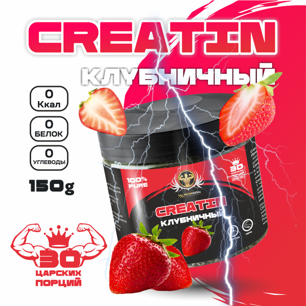 Креатин моногидрат порошок WowMan Creatine Strawberry WMNN1035 для ...