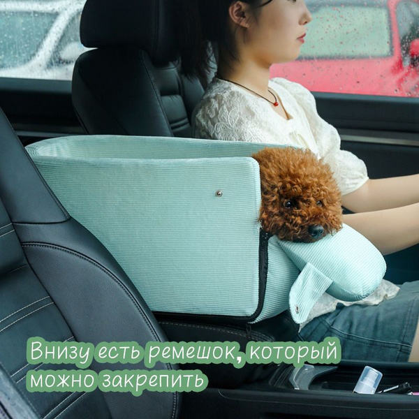 Автокресло для животных cw0409lv - купить по выгодным ценам в интернет ...