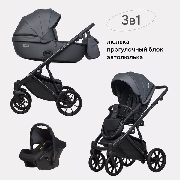 Коляска 3-в-1 RIKO BASIC MONTANA ECCO 24 Graphite (графит) - купить с ...