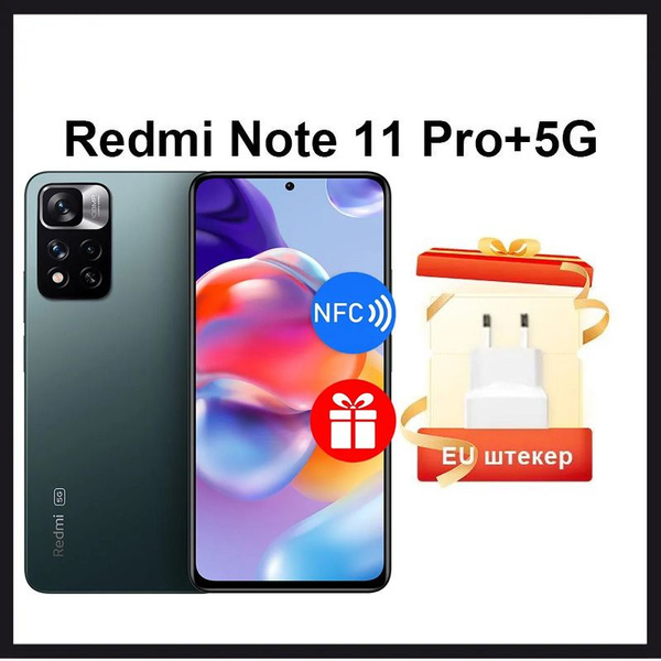 Смартфон Redmi Note 11 Pro Plus+ - купить по выгодной цене в интернет ...