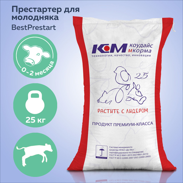 Комбикорм для телят, козлят, ягнят до 2-х месяцев BestPrestart, 25 кг ...