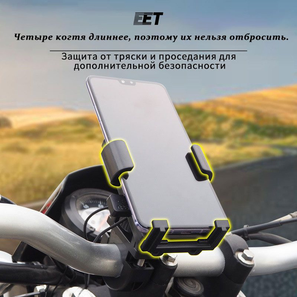 Крепление для телефона на велосипед, коляску / держатель для телефона ...