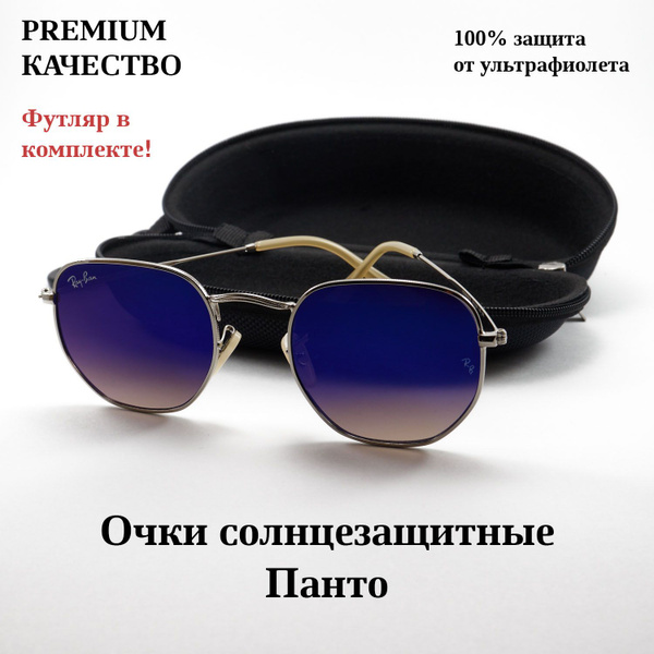 Очки солнцезащитные/Панто/Круглые - купить с доставкой по выгодным ...