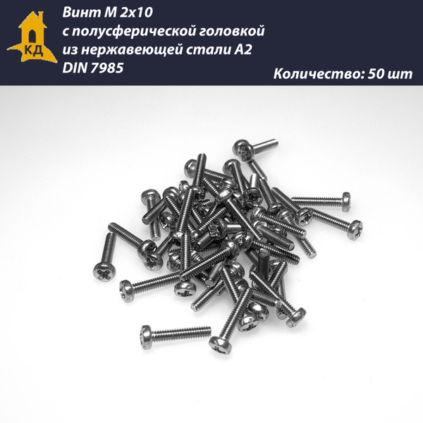 Винт M2 x , головка: Полукруглая, 50 шт - купить по выгодной цене в ...