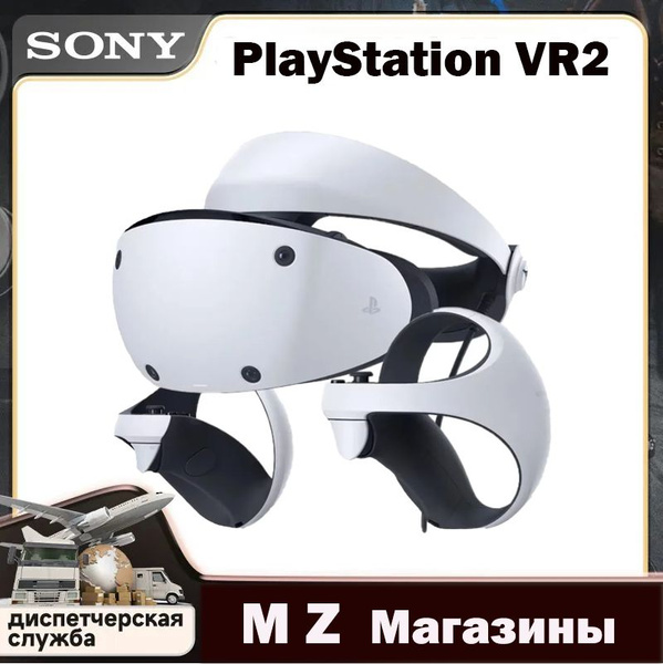 Очки виртуальной реальности Sony PlayStation VR2 - купить по выгодным ...