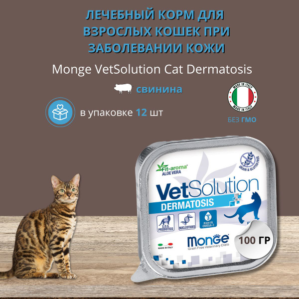Корм для кошек влажный, ветеринарная диета Monge VetSolution Cat ...