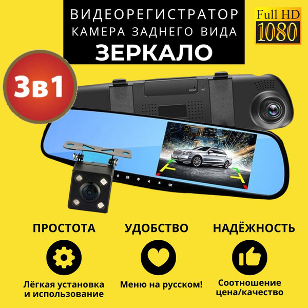 Видеорегистратор-зеркало Nac Видеорегистратор зеркало для автомобиля с ...