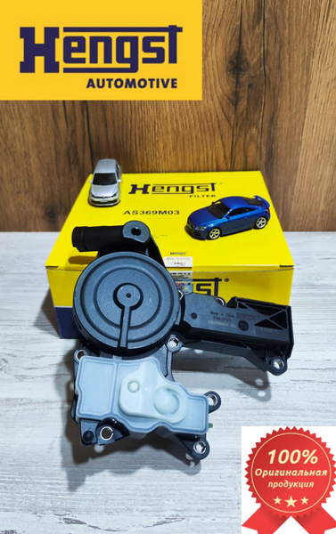 Маслоотделитель VAG 1.8 2.0 Gen2 100mbar - Hengst арт. 06H103495AK ...