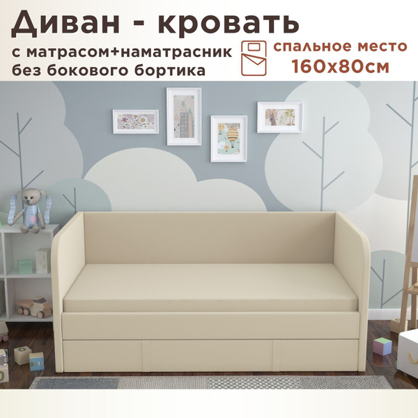 Кровать детская Бимбо 160х80 velutto 01 бежевая кровать+матрас ...