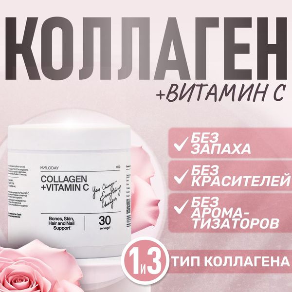 Концентрат напитка белковый, коллаген с витамином С порошок ...