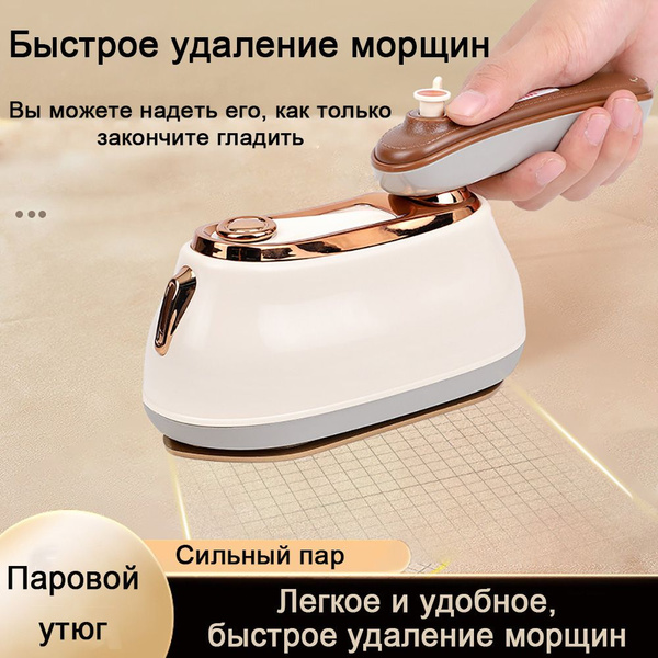 Вопросы и ответы о Отпариватель ручной для одежды горизонтальный с ...