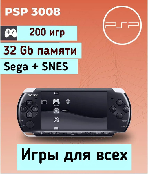 Игровая приставка Sony PSP 3000 Bright - купить с доставкой по выгодным ...