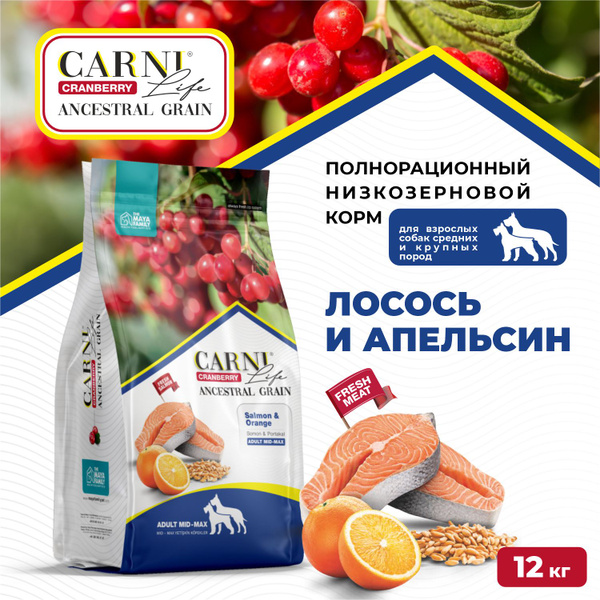 CARNI LIFE Medium Maxi для собак средних и крупных пород, лосось с ...