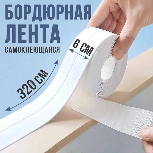 Бордюрная лента 12 60 мм 3.2 м, 1 шт - купить с доставкой по низким ...