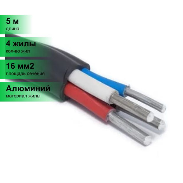 Силовой кабель АВВГ 4 - купить по выгодной цене в интернет-магазине ...