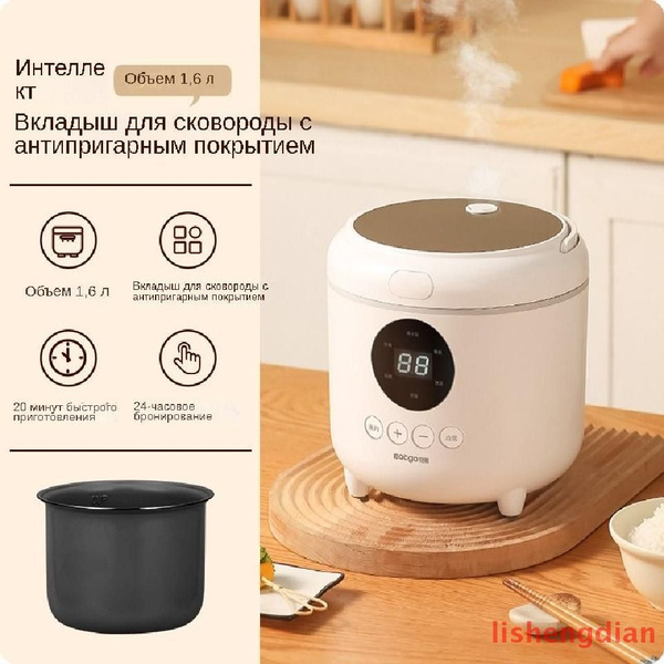 Мультиварка-скороварка Мини-рисоварка, бытовая многофункциональная ...
