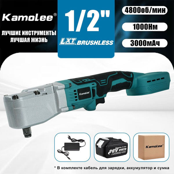 Бесщеточный Гайковерт сетевой ударный с трещотка 1/2" 1000Нм Kamolee ...