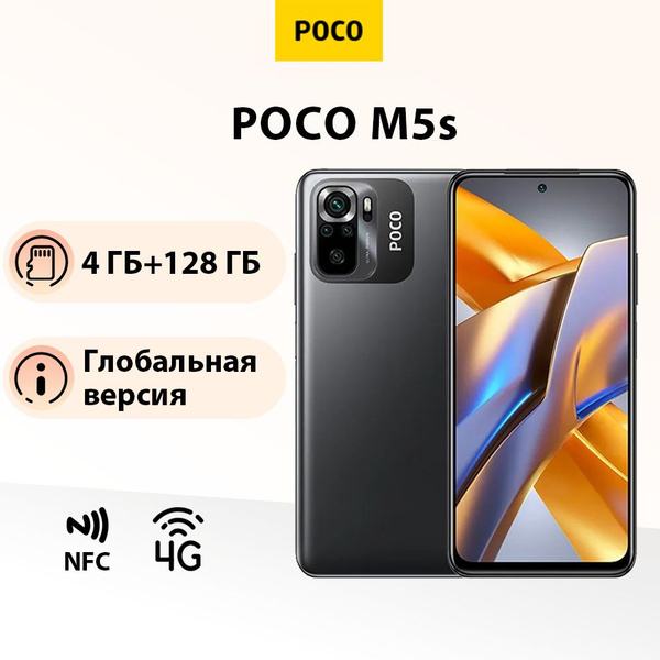 Смартфон Poco M5s - купить по выгодной цене в интернет-магазине OZON ...