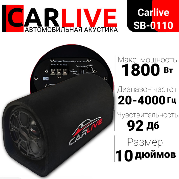 Автозвук/ Автомобильный сабвуфер 10 дюймов Carlive SB-0110 1800W ...