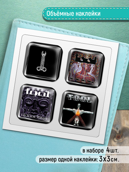 Стикеры на телефон 3D - группа Tool объемные наклейки - купить с ...