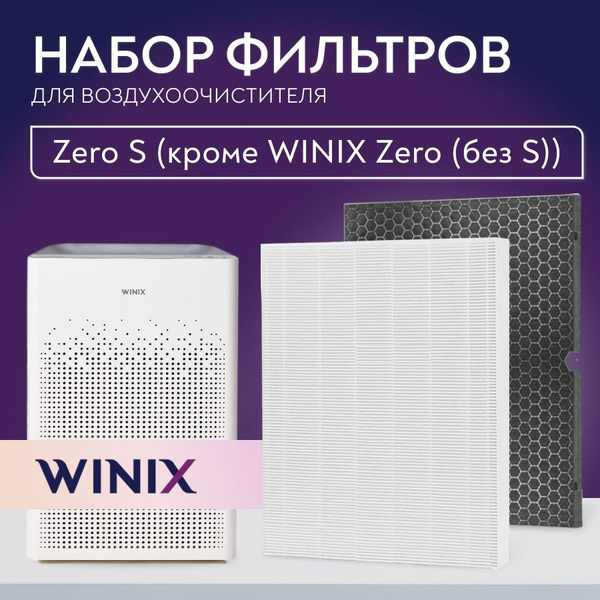 True HEPA Winix Air Purifier Zero S Winix Zero S OZON 1485748844