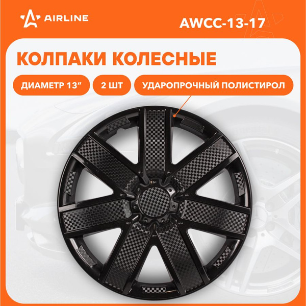 Колпаки колесные 13" "Гелакси", черный глянец, карбон, компл. 2 шт.()