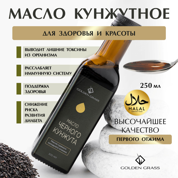 Масло черного кунжута холодного отжима 100 мл - купить с доставкой по ...