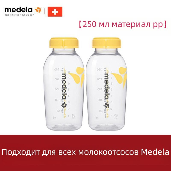 Medela Бутылочки для сбора и хранения грудного молока, BPA Free ...