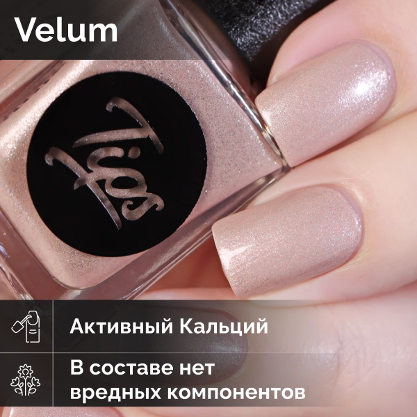 Лак для ногтей Velum, бежевый тауп, укрепляющий, 11 мл купить на OZON ...
