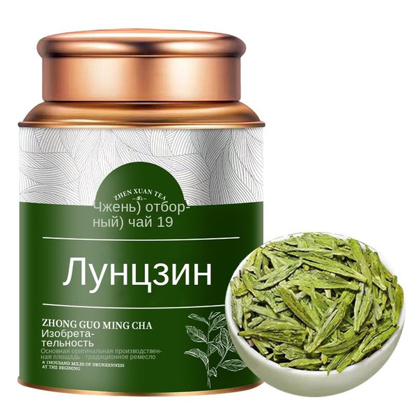 Зеленый чай Лунцзин Десять самых знаменитых чаев Китая - купить с ...