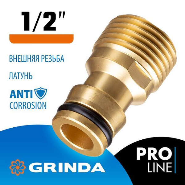 Штуцерный адаптер GRINDA BE-12 1/2 для быстросъема с внешней резьбой из ...