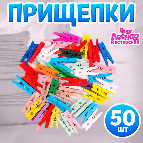 Прищепки декоративные 50 штук Лесная мастерская "Классика", деревянные ...