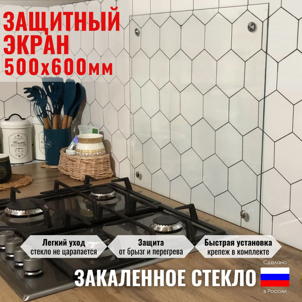 Защитный экран 500х600х4 мм для плиты. Фартук кухонный на стену панель ...