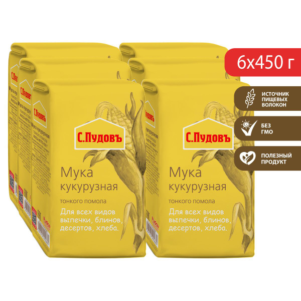 Мука кукурузная С.Пудовъ, 6 шт по 450 г - купить с доставкой по ...